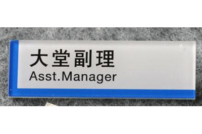 羞羞视频网址胸牌